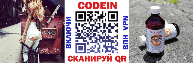 Codein Purple Drank  Протвино 