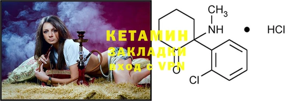 мяу мяу кристалл Арсеньев