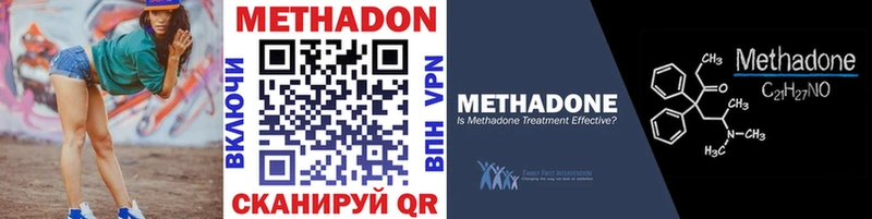 МЕТАДОН VHQ  Протвино 